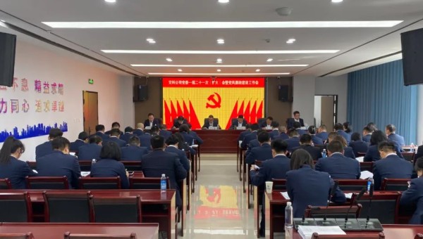 3月8日，交科公司召開黨委一屆二十一次（擴大）會暨黨風廉政建設(shè)工作會，全面總結(jié)回顧2023年度各項工作，研究部署2024年重點工作任務。會議傳達學習了習近平在學習貫徹習近平新時代中國特色社會主義思想主